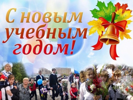 План работы на 2024-2025 учебный год.